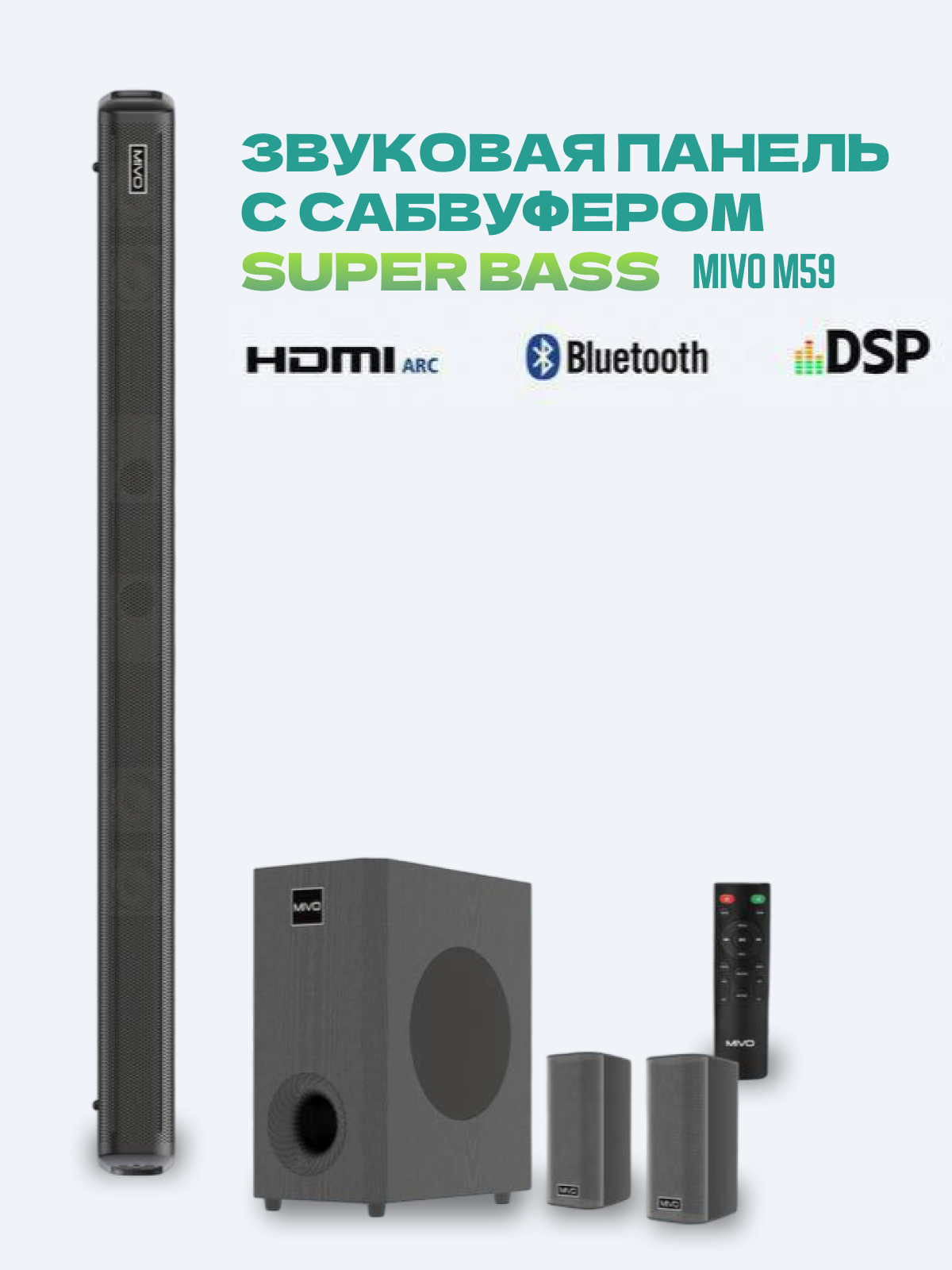 

Саундбар Mivo M59 черный 9854723151, M59