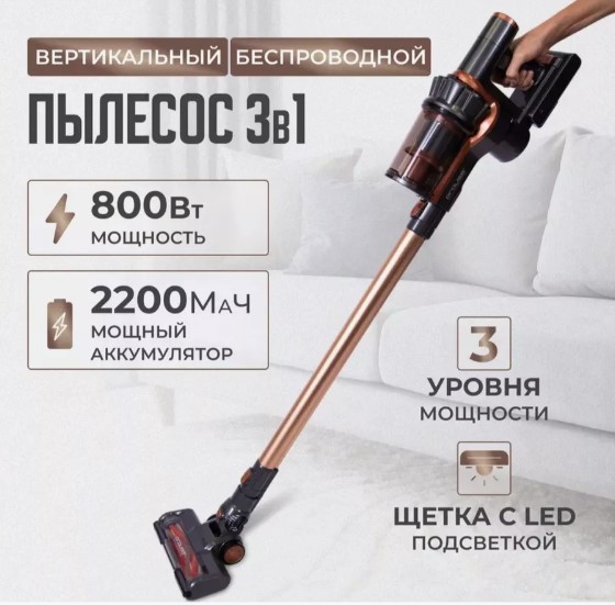 

Пылесос PROLISS 3531 золотистый, черный, 3531