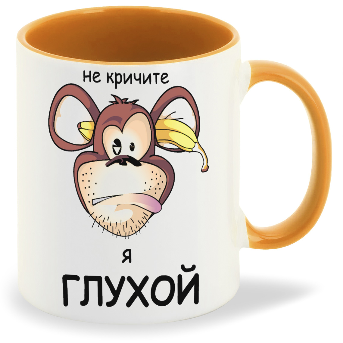 

Кружка CoolPodarok Не кричите я глухой, Не кричите я глухой