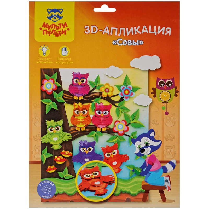 

Мульти Пульти Совы, Совы