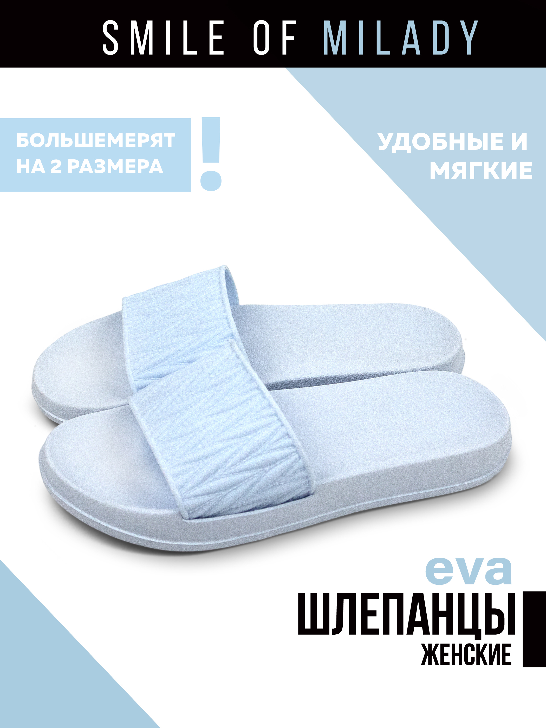 

Сланцы женские Smile of Milady 146-385 голубые 37 RU, Голубой, 146-385