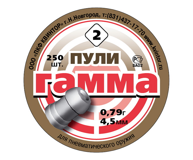 Пули «Гамма №2» с выемкой 4,5 мм, 0,79 г (250 штук)