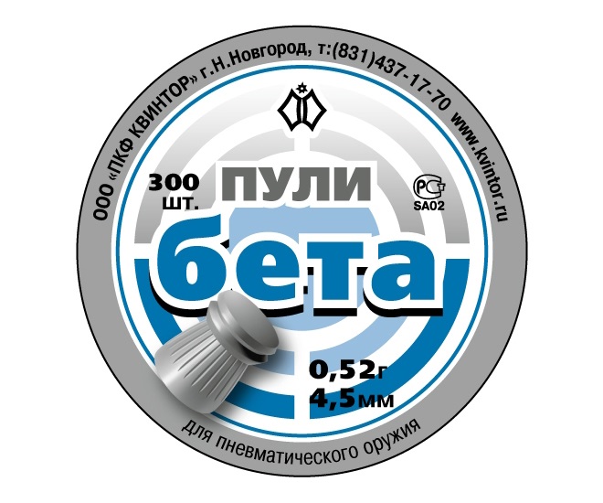 

Пули «Бета» 4,5 мм, 0,52 г (300 штук), Серебристый, Бета