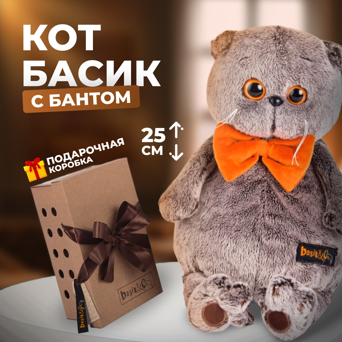 

Мягкая игрушка кот BUDI BASA Басик в рыжем бархатном банте 25 см, Серый, 25 см
