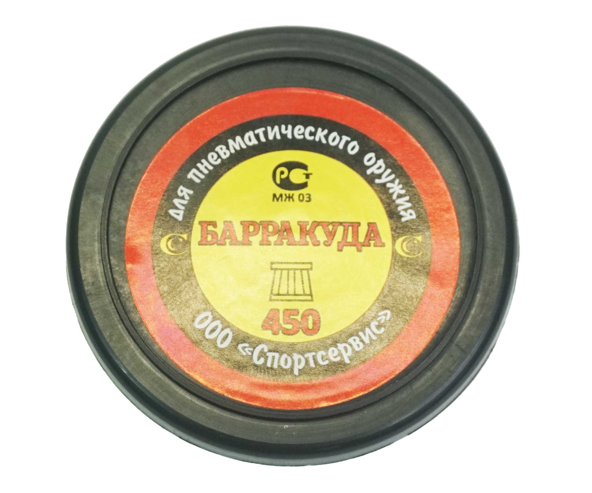 

Пули «Барракуда» 4,5 мм, 0,56 г (450 штук), Серебристый