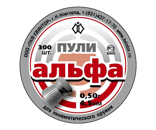 Пули «Альфа» 4,5 мм, 0,50 г (300 штук)