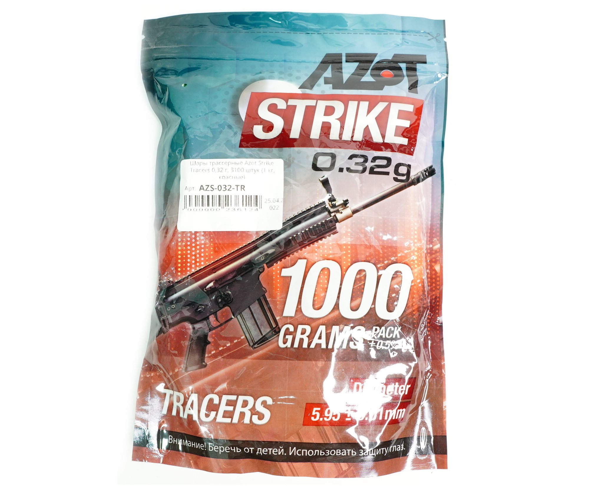 Шары трассерные Azot Strike Tracers 0,32 г, 3100 штук (1 кг, зеленые)