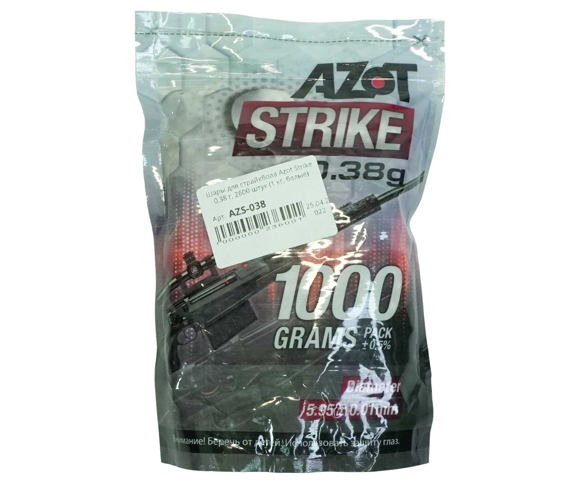 

Шары для страйкбола Azot Strike 0,38 г, 2600 штук (1 кг, белые), Белый