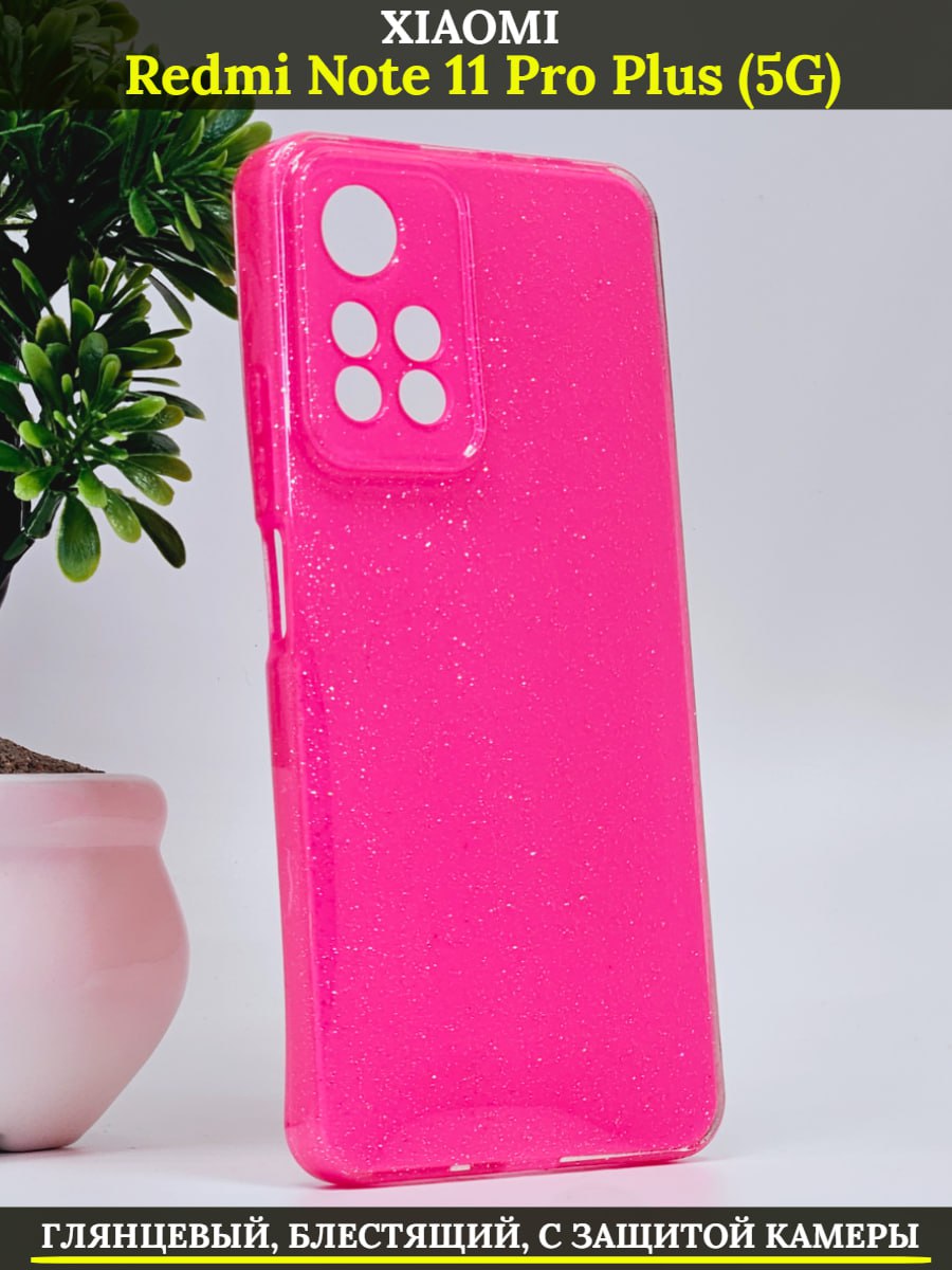 

Чехол на Xiaomi Redmi Note 11 Pro plus 5G, Розовый, Redmi