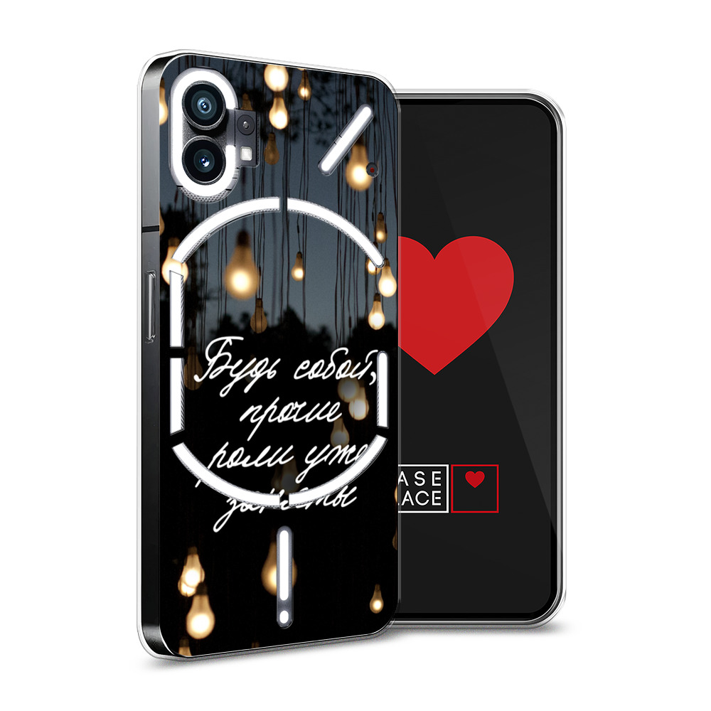 

Силиконовый чехол Awog "Будь собой" для Nothing Phone 1, Разноцветный, 3300150-6