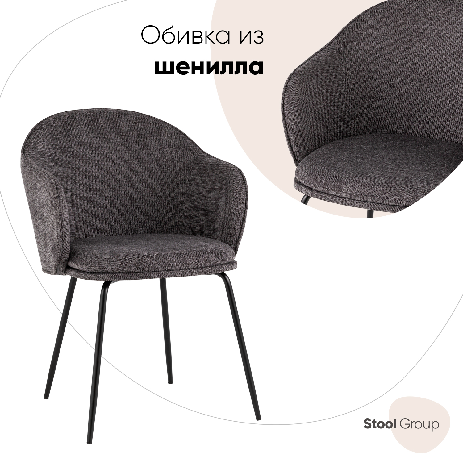 

Стул для кухни обеденный Stool Group Echo, темно-серый, Echo