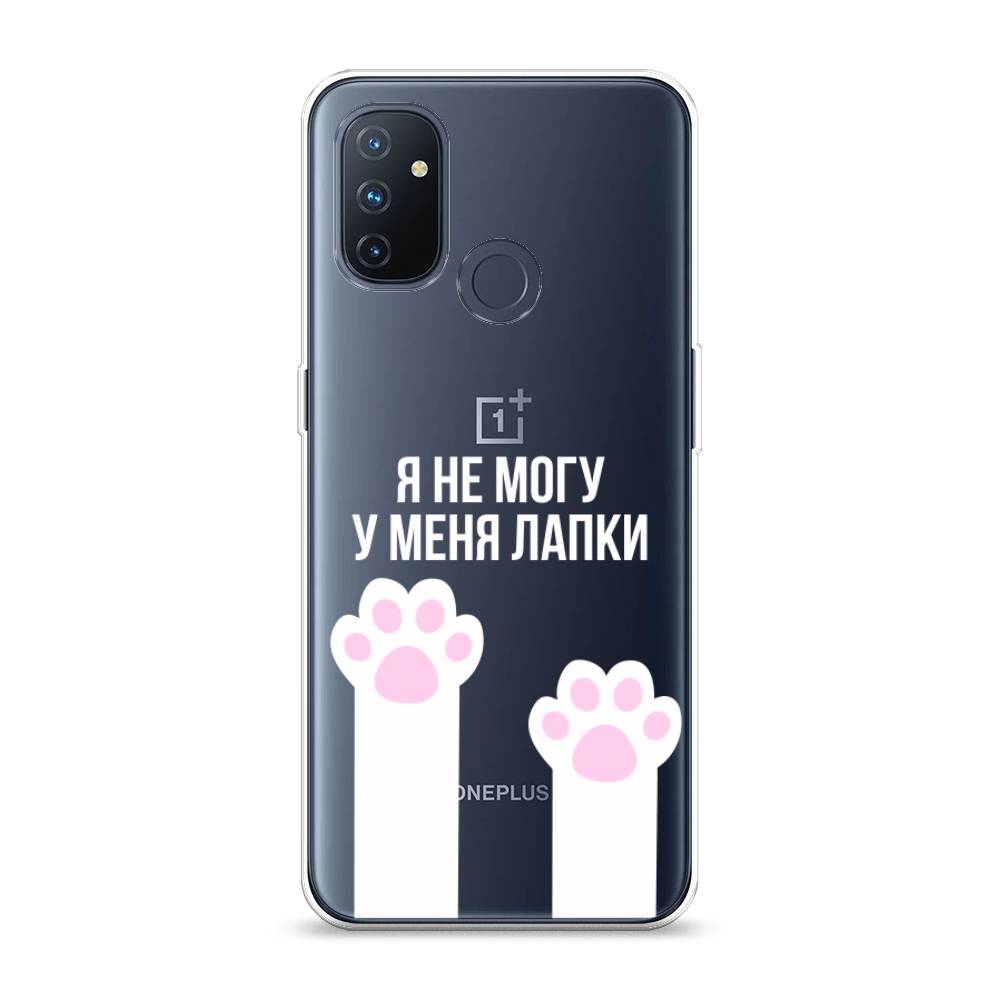

Чехол на OnePlus Nord N100 "У меня лапки", Белый;розовый, 152450-6