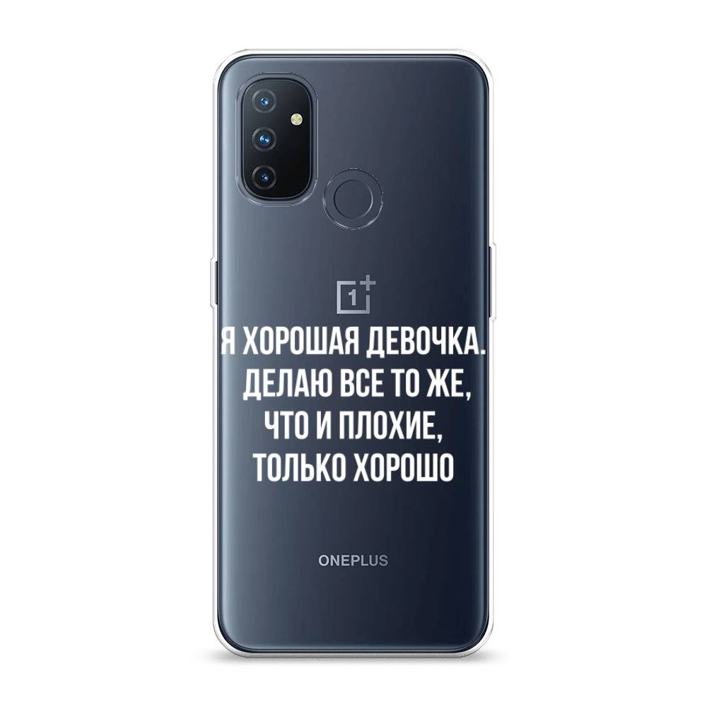 

Чехол на OnePlus Nord N100 "Хорошая девочка", Серебристый, 152450-6