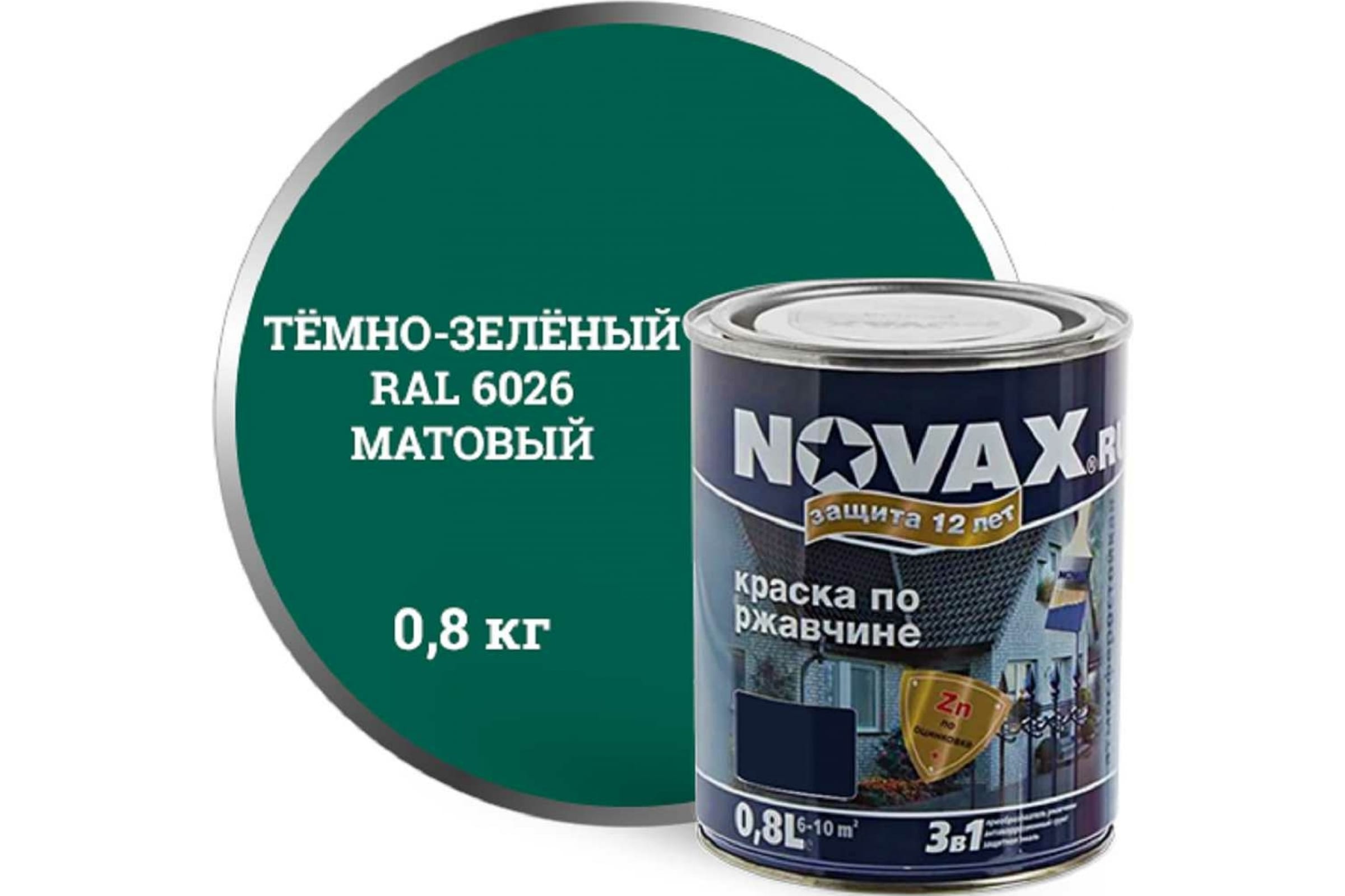 фото Goodhim грунт эмаль 3в1 novax темно-зеленый ral 6026 матовая, 0,8 л. 10830