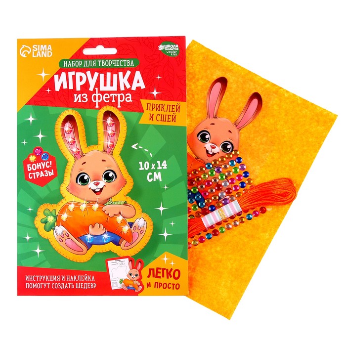 

Набор для создания игрушки из фетра с термонаклейкой «Зайка с морковкой», (2шт.)