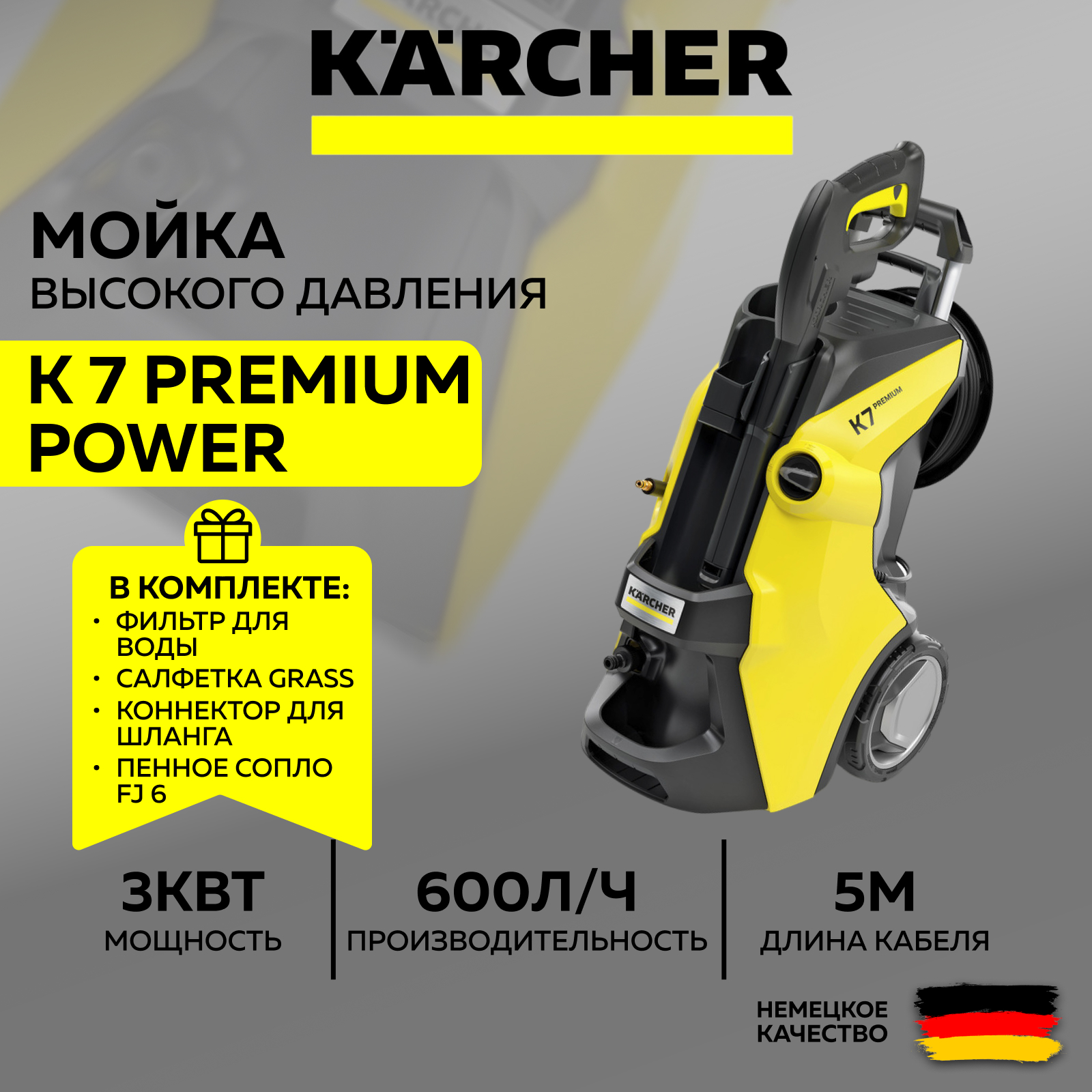 Мойка высокого давления Karcher 1.317-170.0-set