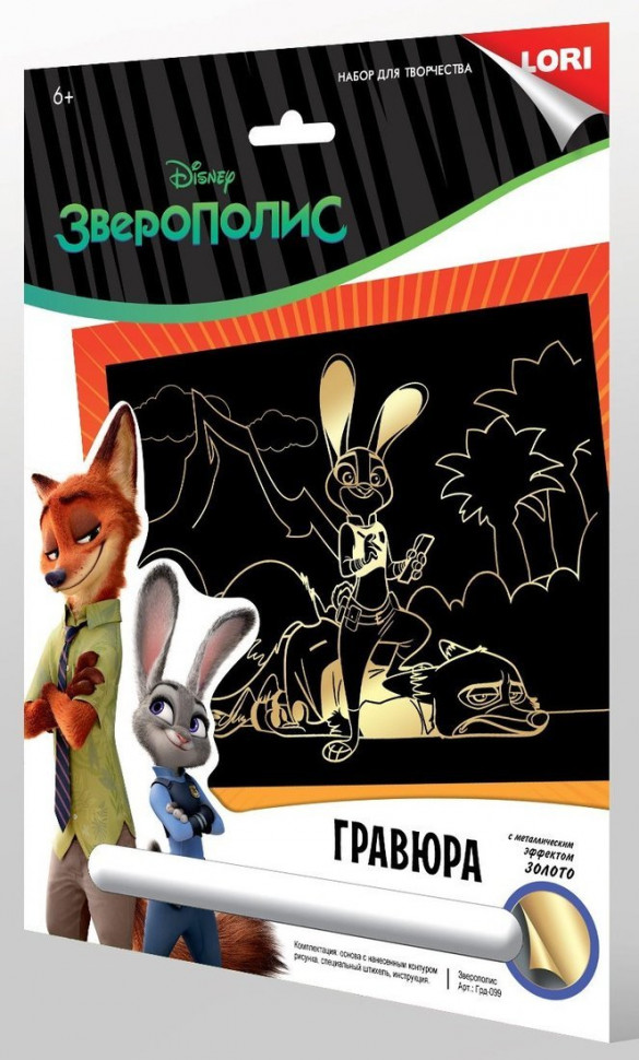 

Гравюра LORI Disney большая с эффектом золота, Зверополис (294261), 294261