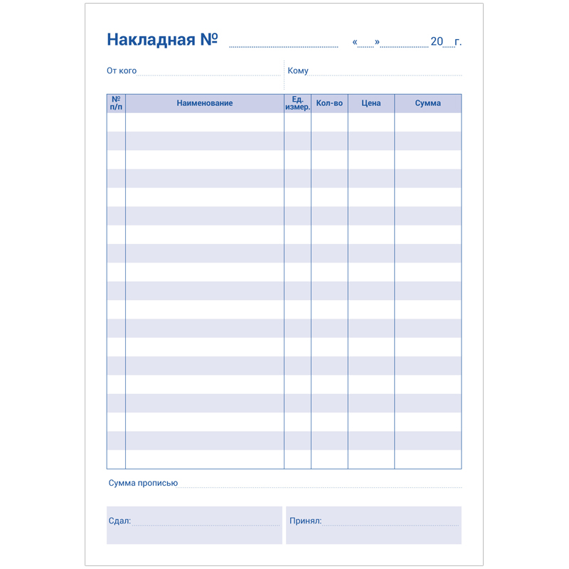 Бланк самокопирующийся Накладная OfficeSpace А5 2-сл 50экз 775₽