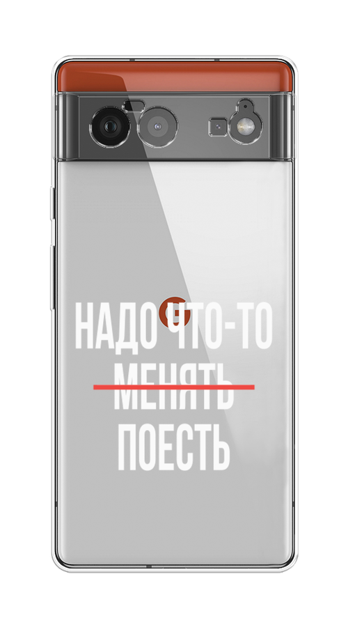 

Чехол на Google Pixel 6 "Надо что-то поесть", Белый;красный, 270850-6