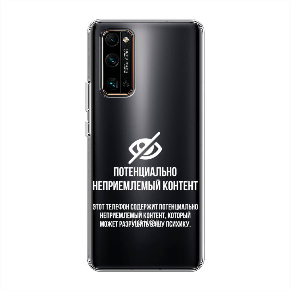 

Чехол Awog на Honor 30 Pro Plus "Неприемлемый контент", Белый;серый;серебристый, 612250-6