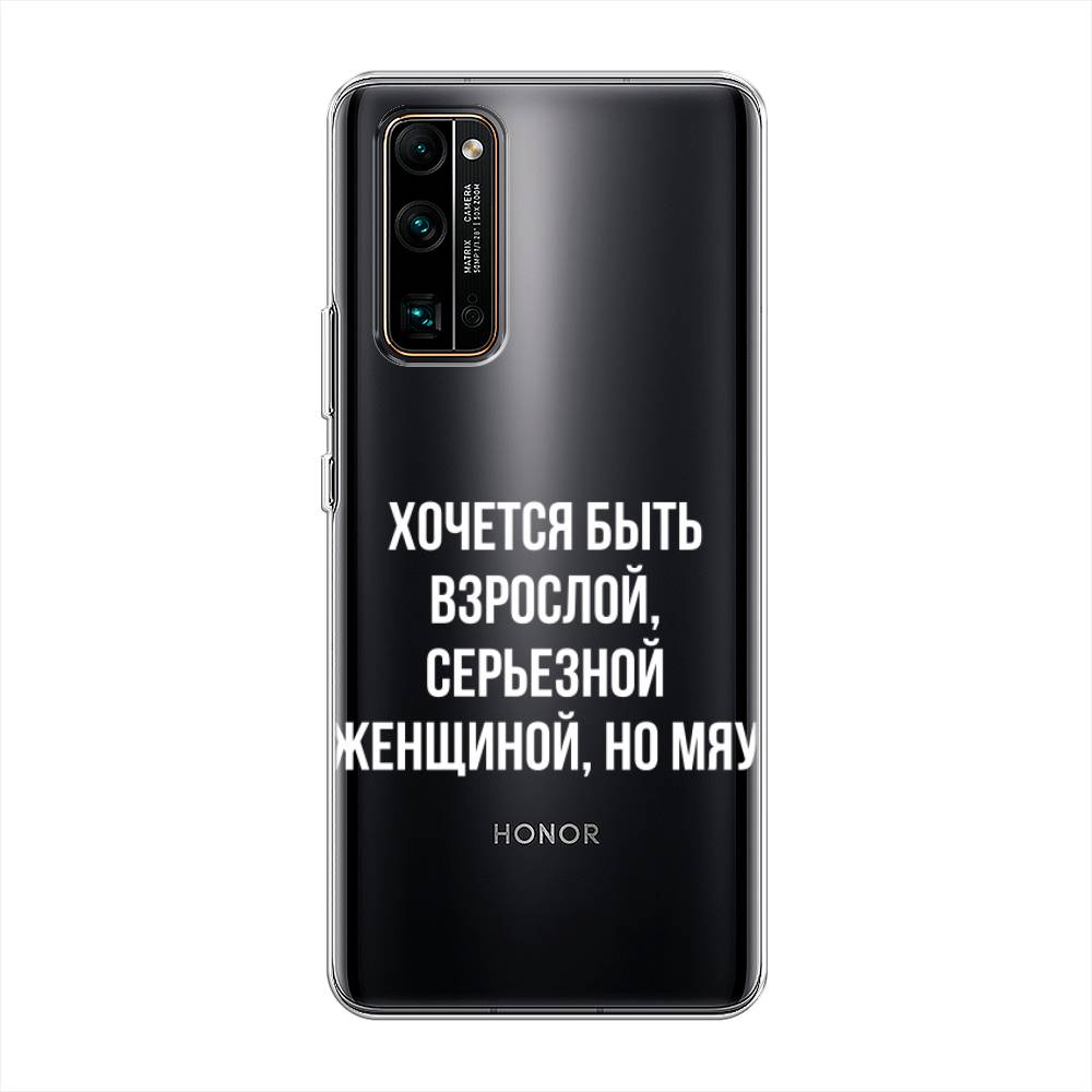 

Чехол Awog на Honor 30 Pro Plus "Серьезная женщина", Серебристый, 612250-6