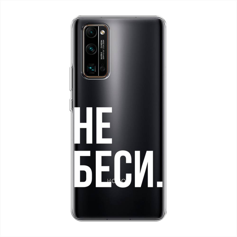 фото Чехол awog "не беси" для honor 30 pro plus