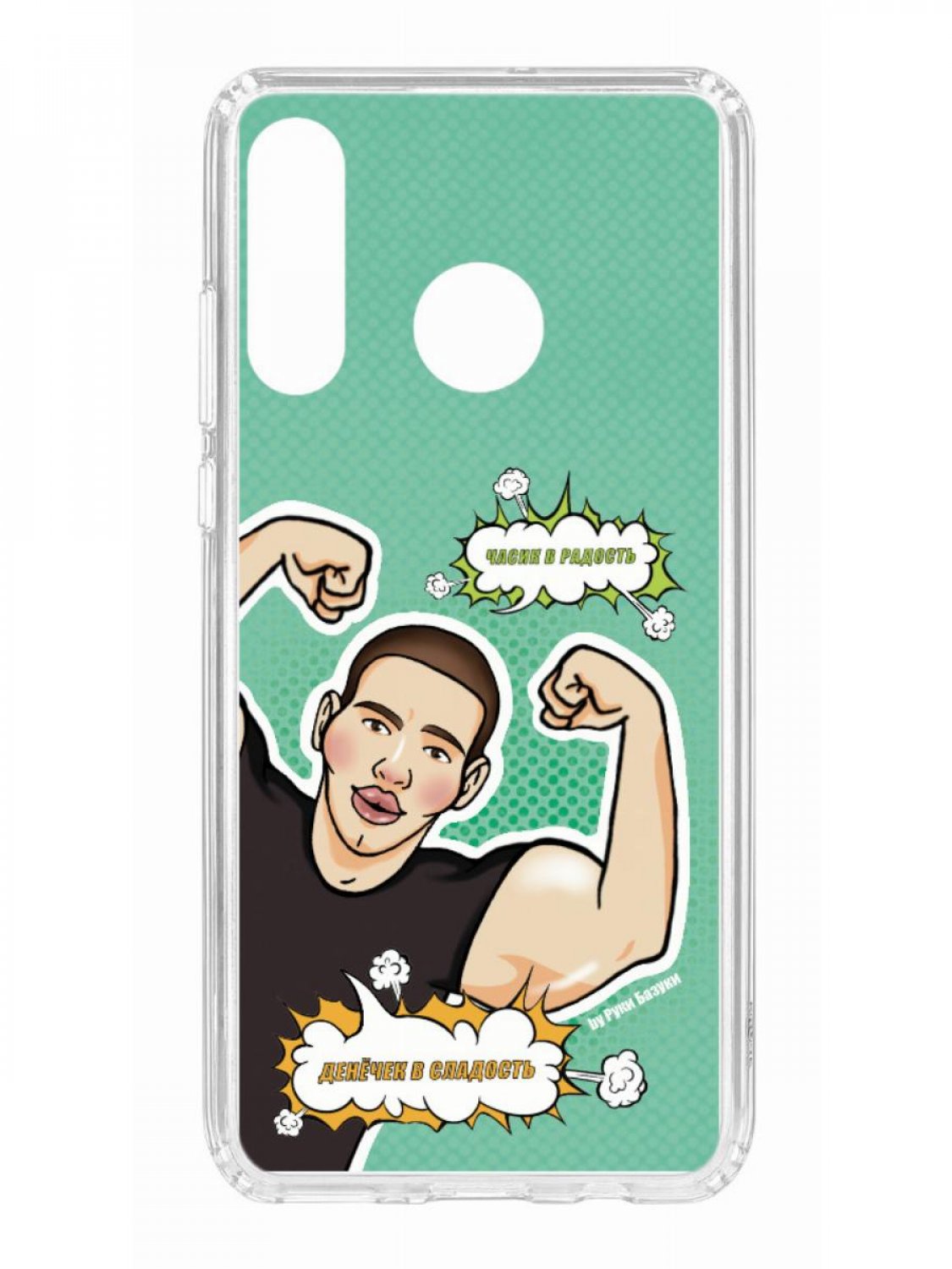 

Противоударный чехол для Huawei P30 Lite Kruche Print Руки Базуки 1 прозрачный с рисунком