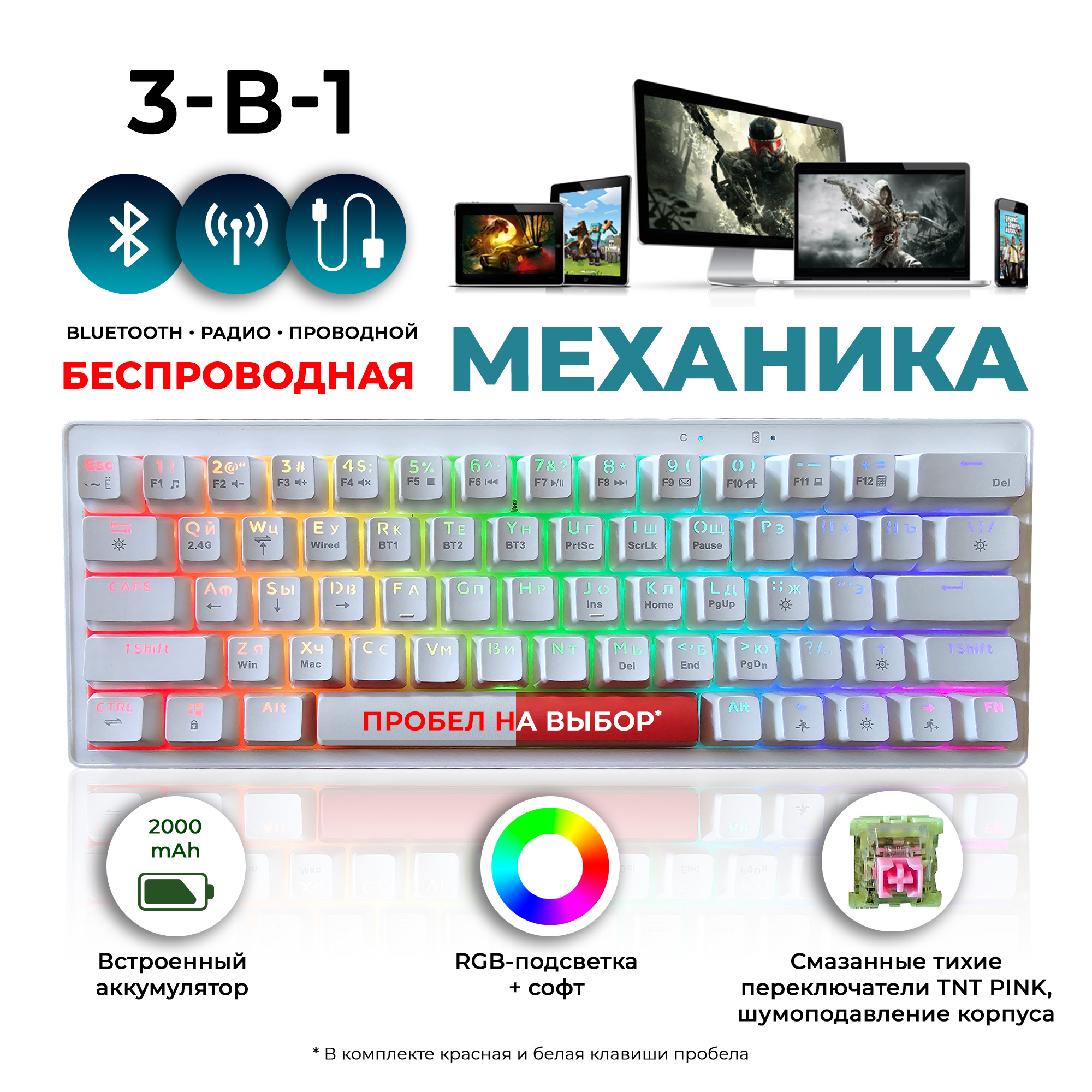 

Проводная/беспроводная игровая клавиатура iOi GK61 White (KS-63WRGB), GK61