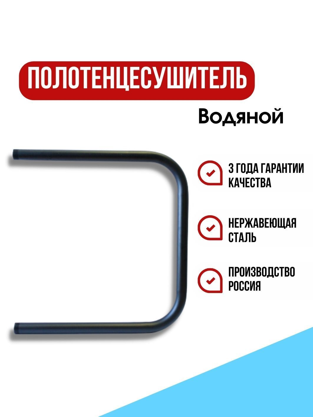 Полотенцесушитель водяной E&Q П530цвет, черный 500x500 мм, боковое подключение п образная кухня фьюжн 05 белый