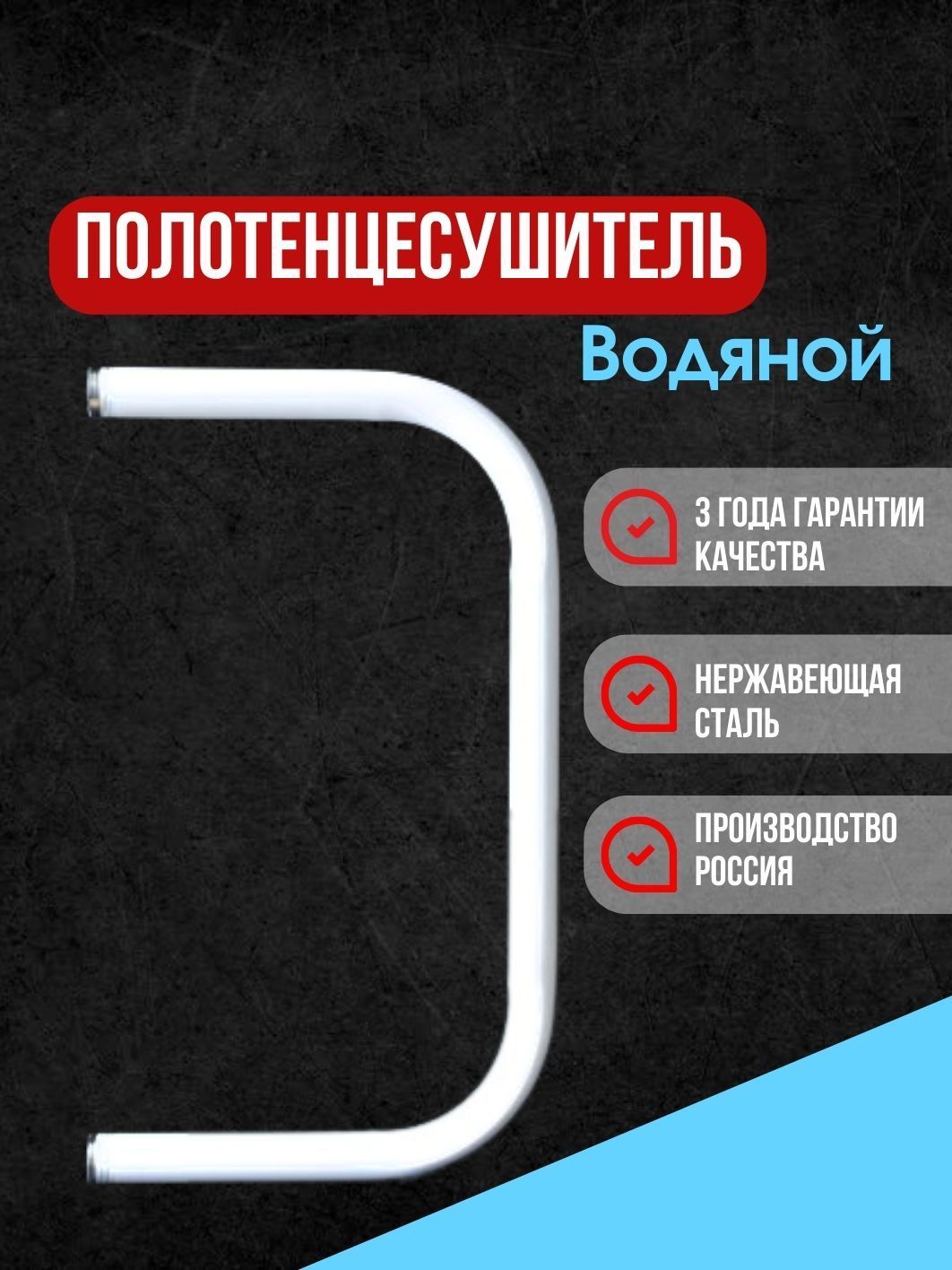 Полотенцесушитель водяной E&Q П530цвет, 300x500 мм, боковое подключение