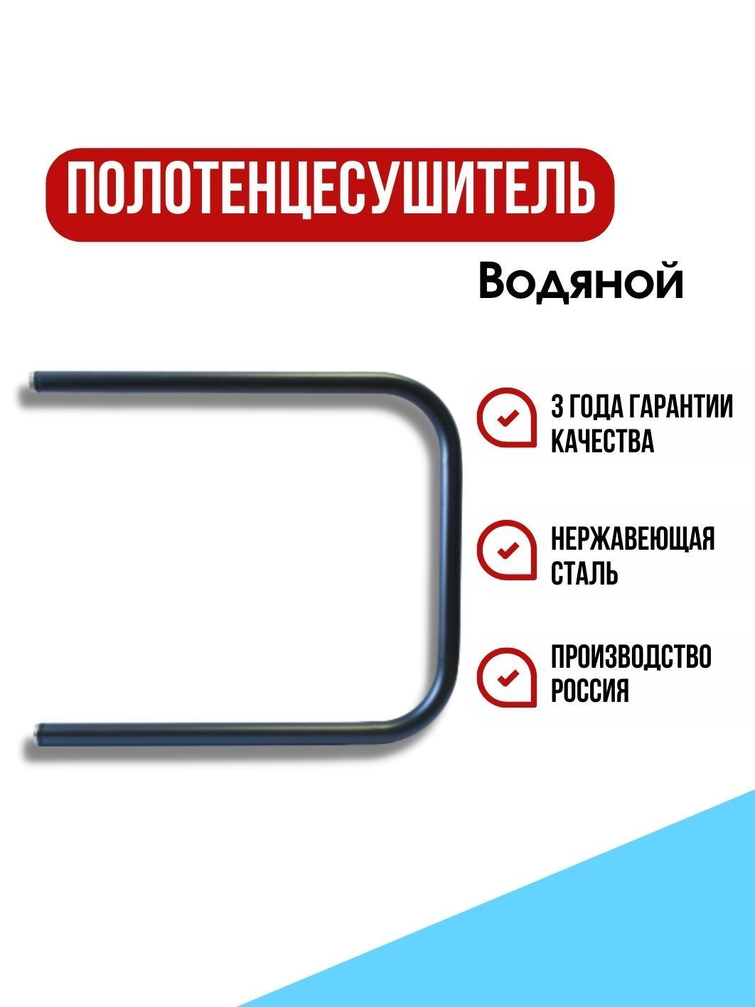 фото Полотенцесушитель водяной e&q п530цвет, черный 500мм с боковым подключением