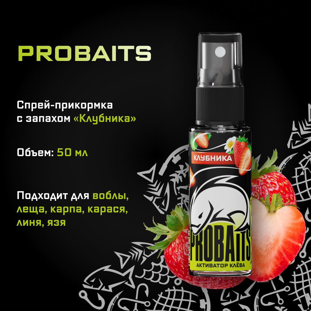 Активатор клёва PROBAITS, 50 мл, Клубника