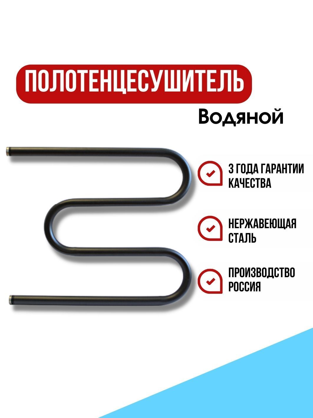 Полотенцесушитель водяной E&Q М560цвет, черный 600x500мм, боковое подключение