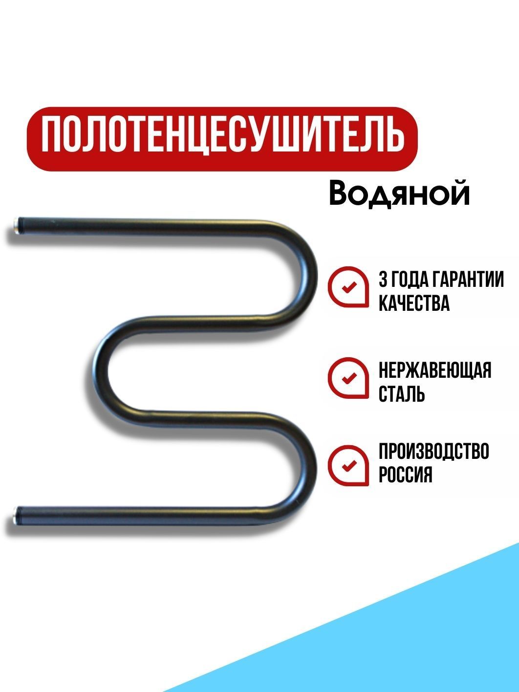 Полотенцесушитель водяной E&Q М560цвет, черный 500x500 мм, боковое подключение