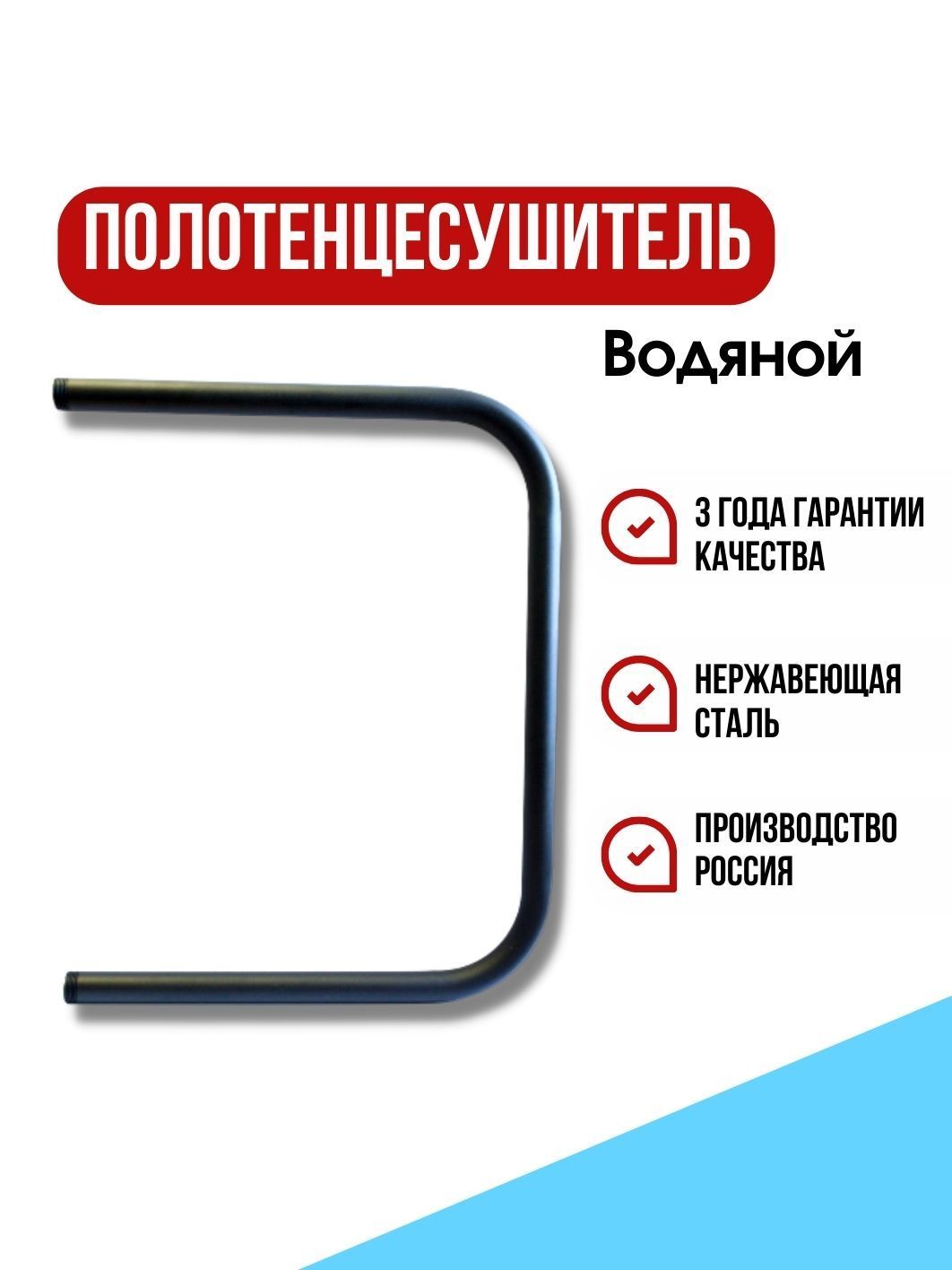 Полотенцесушитель водяной E&Q П530цвет, черный 500x600 мм, боковое подключение п образная кухня фьюжн 05 белый