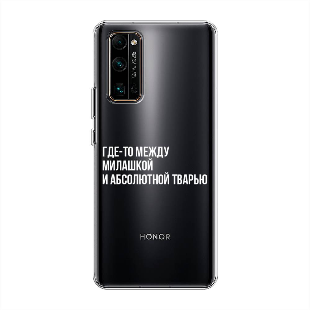 

Чехол Awog на Honor 30 Pro Plus "Почти милашка", Серебристый, 612250-6