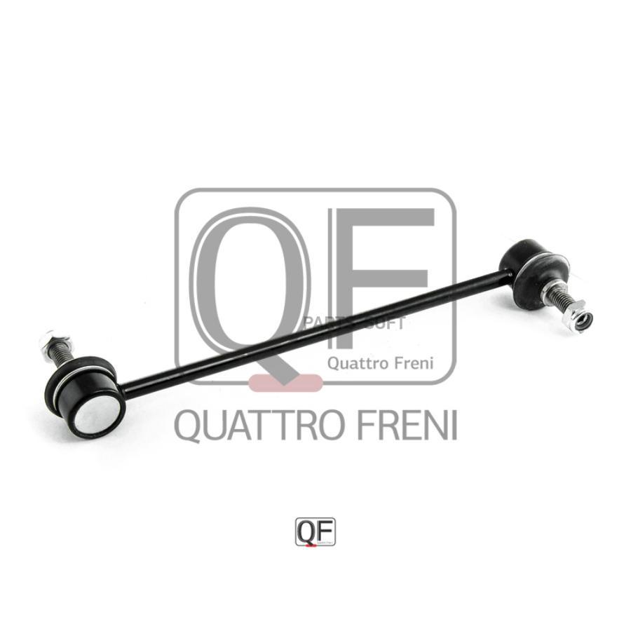 

Стойка Стабилизатора Quattro Freni Qf13D00040