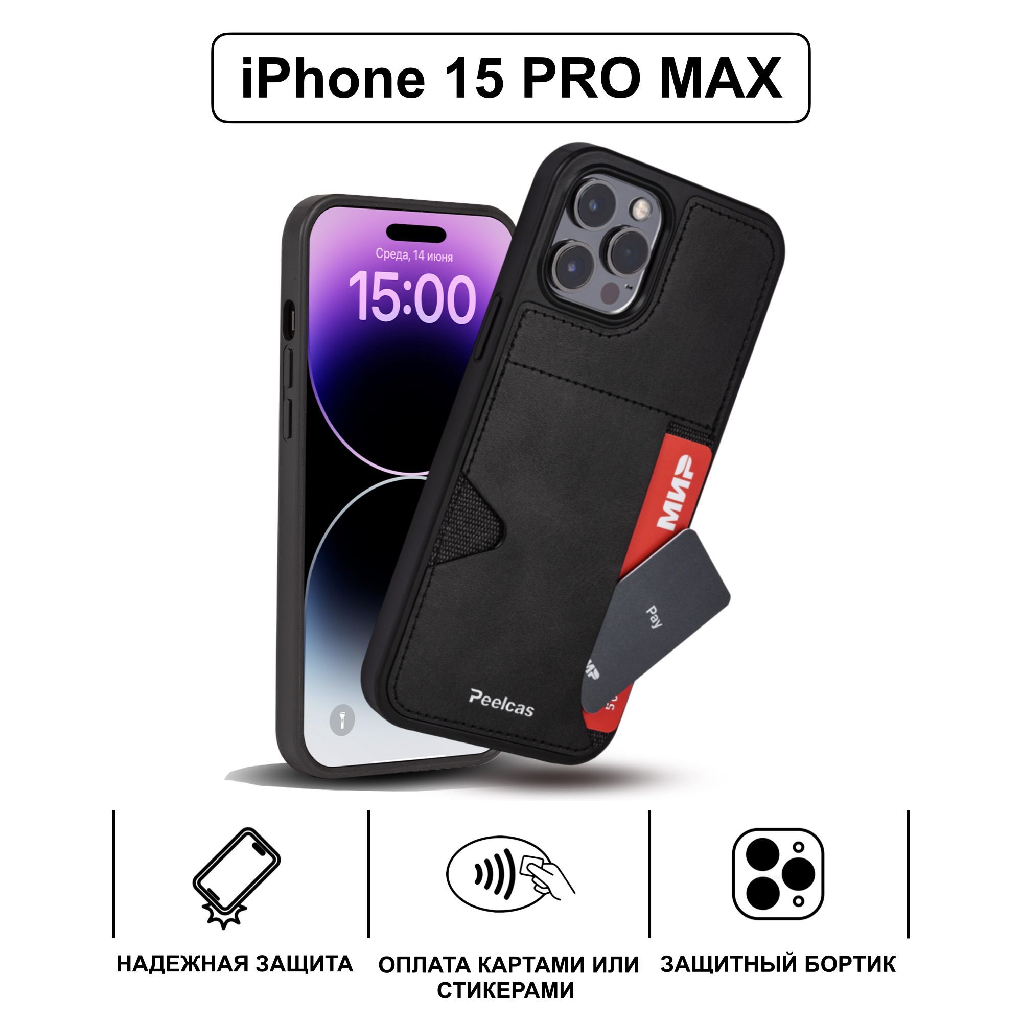 Чехол кожаный iphone 15 PRO MAX с карманом для карт