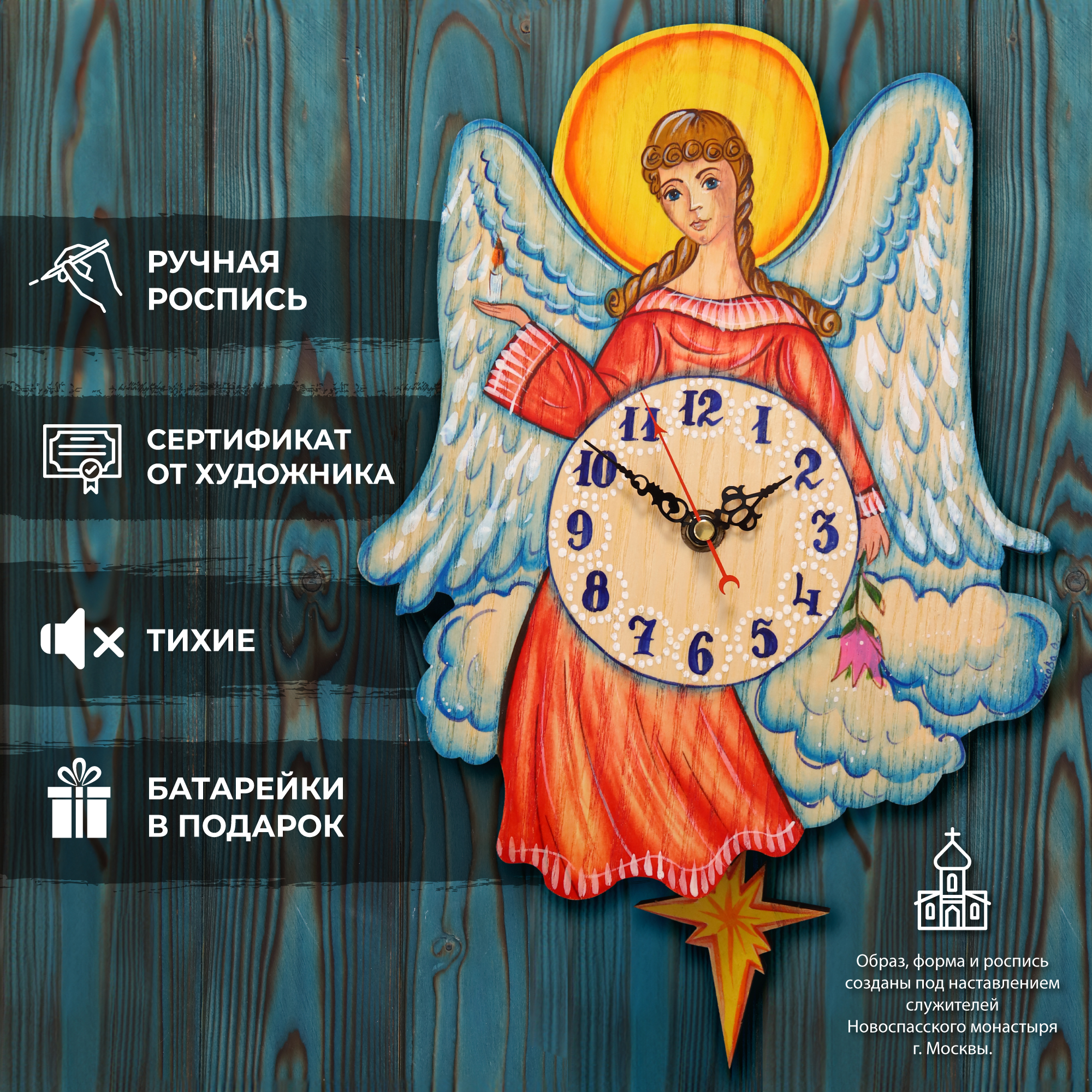 

Настенные часы-ходики Ангел на облаке ручная работа