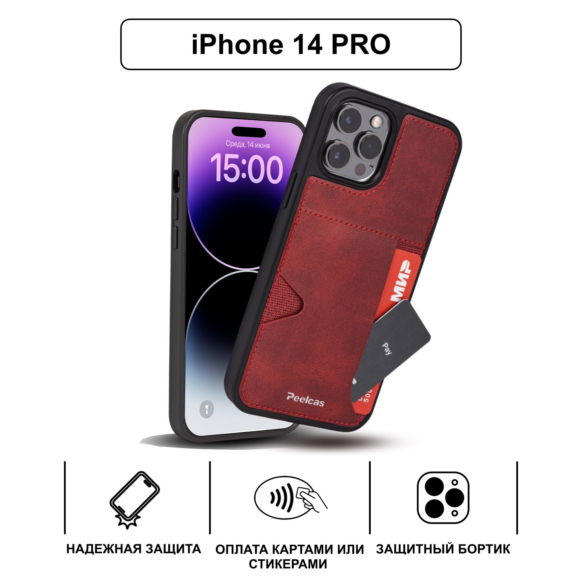 Чехол кожаный iphone 14 pro с карманом для карт