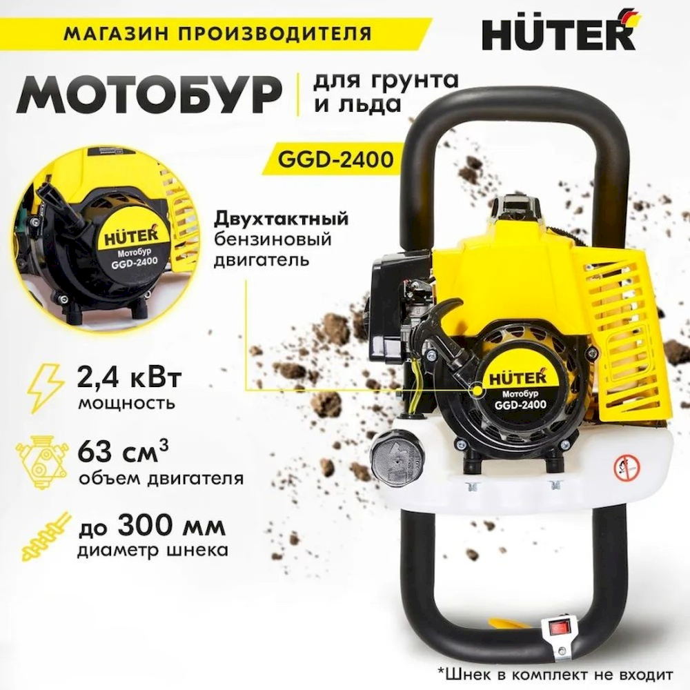 Бензиновый мотобур Huter 900701342 17569₽