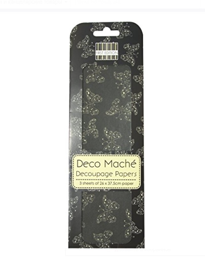 

Бумага для декопатча Deco Mache 26х37,5см*3 листа FEDEC039 ЧЕРНЫЙ ШИК Черная бабочка QTM50