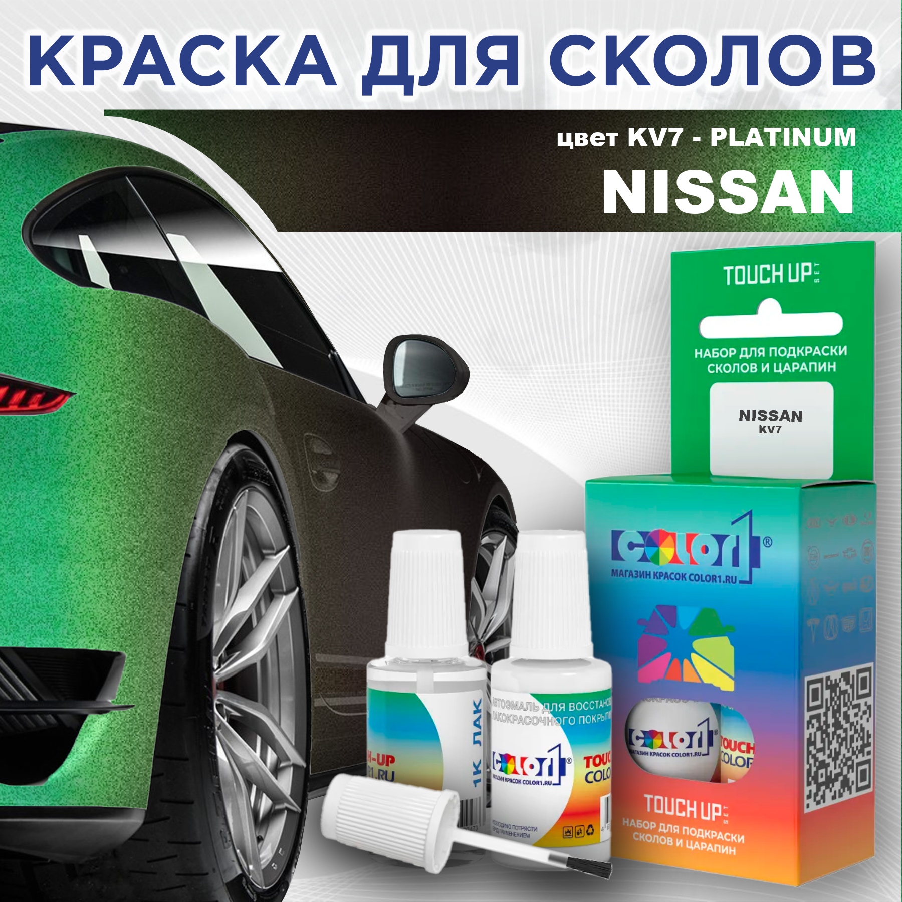 

Краска для сколов во флаконе с кисточкой COLOR1 для NISSAN, цвет KV7 - PLATINUM, Прозрачный