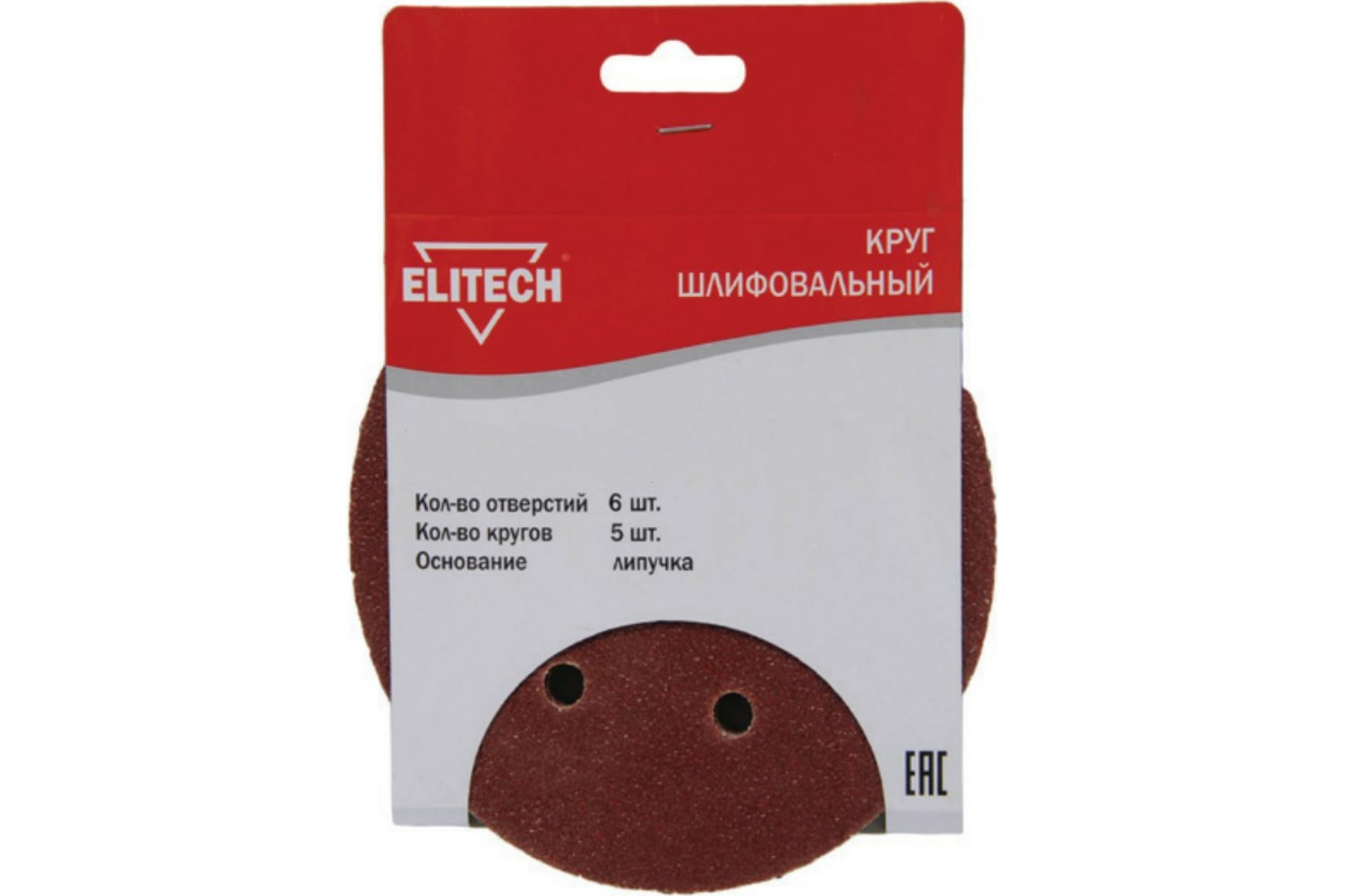 ELITECH Шлифкруг,липучка,6отв,ф150мм,P180,5шт,д\дерева,металла 1820.099300