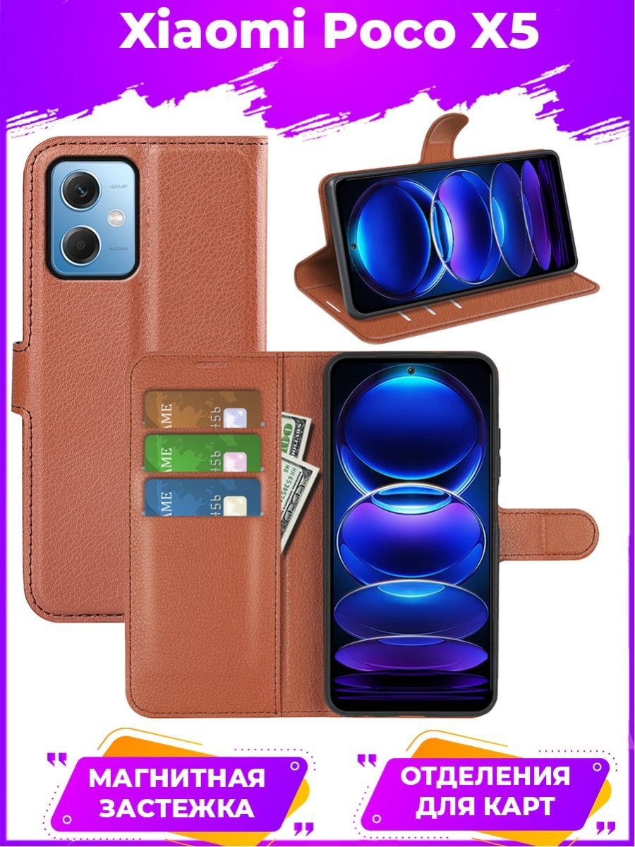 

Чехол Wallet для смартфона Poco X5 коричневый