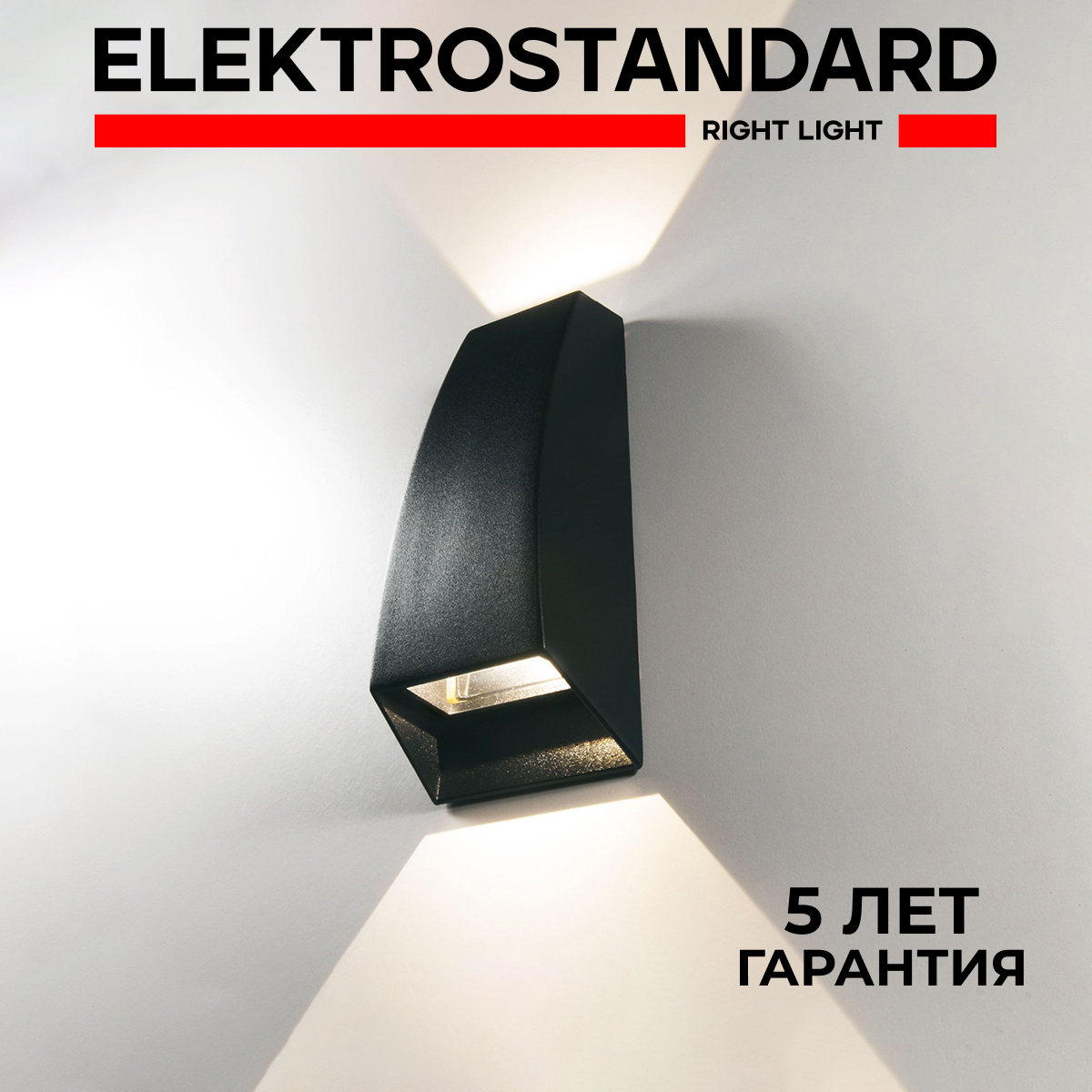

Уличный настенный LED светильник Elektrostandard Forw Techno 1016 2W 4200К IP54 черный, Techno 1016