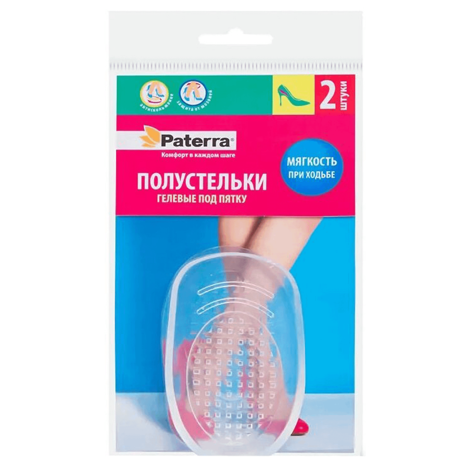 Пяткоудерживатели для обуви унисекс Paterra 407-026 one size