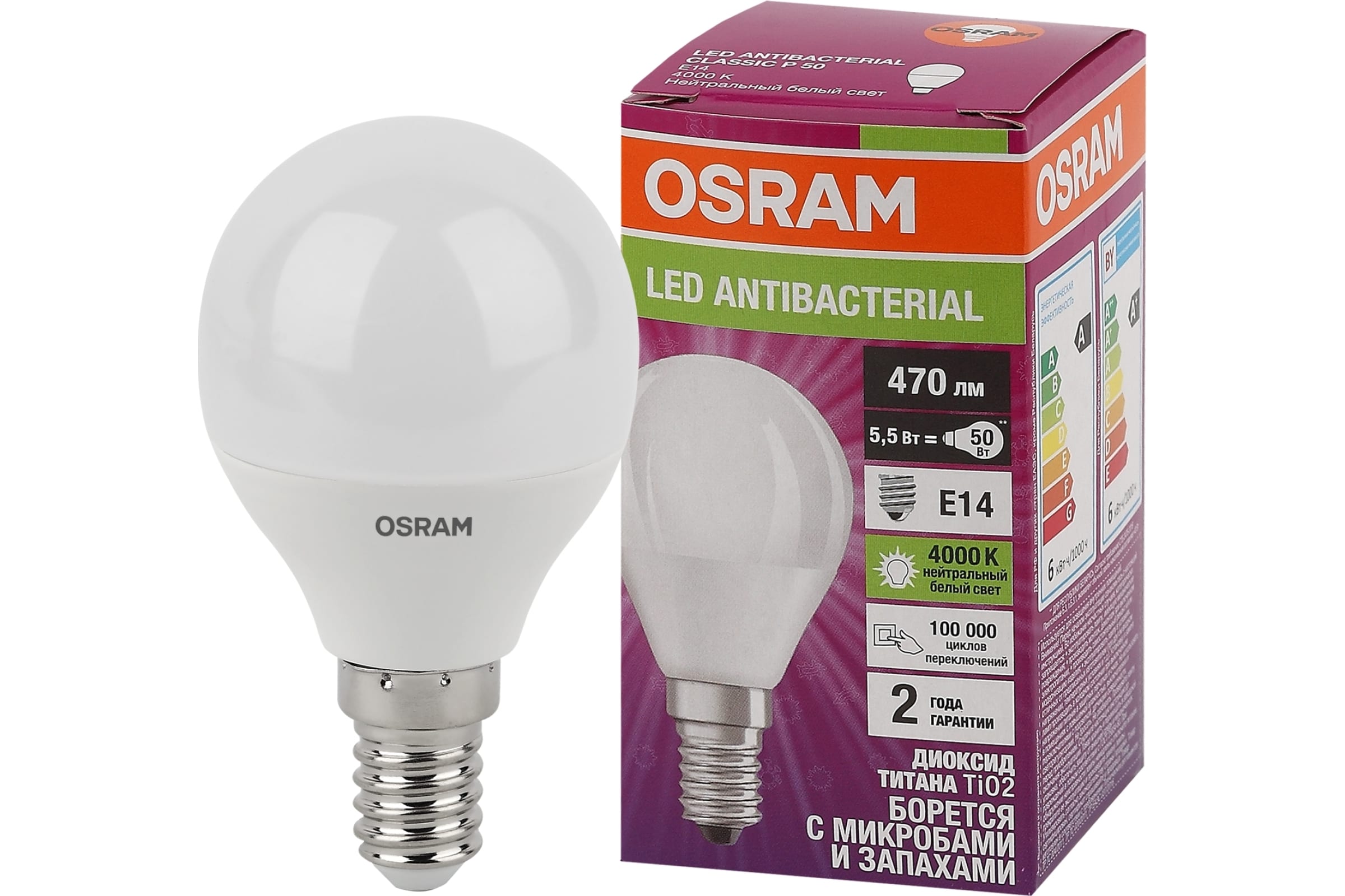 Osram Лампа светодиодная антибактериальная LCCLP40 5,5W/840 230VFR E14 10x1 4058075561618