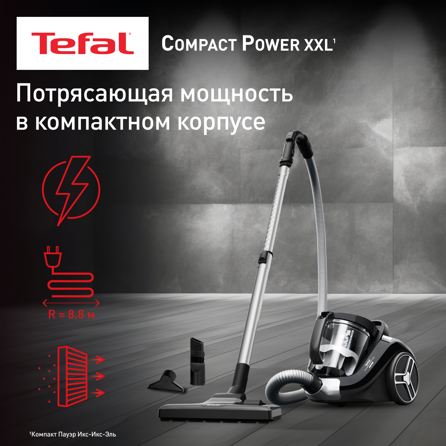 

Пылесос Tefal TW4B25EA черный, TW4B25EA