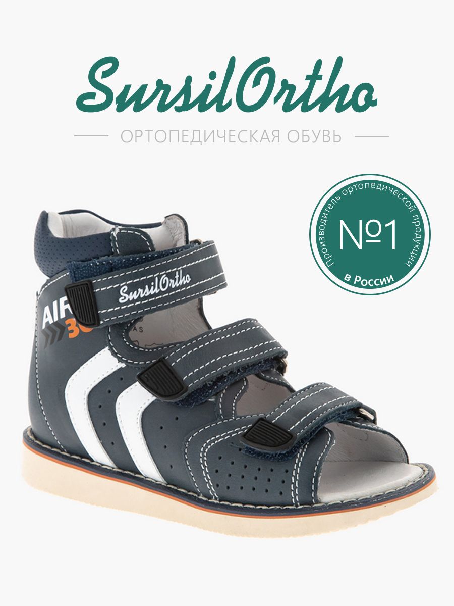 Сандалии детские SursilOrtho 15-343S, серый, 27